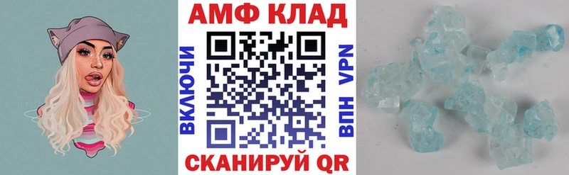 АМФ Premium  Купить  Абаза 