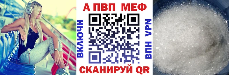 А ПВП Crystall  Купить закладки  Абаза 
