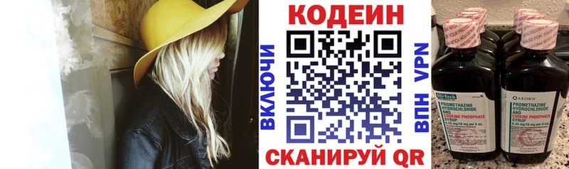 Купить закладки  Абаза  Кодеин Purple Drank 