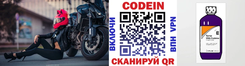 Кодеиновый сироп Lean Purple Drank Абаза