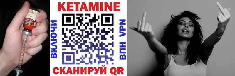 КЕТАМИН VHQ  Купить где  Абаза 