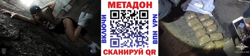 МЕТАДОН белоснежный  Купить  Абаза 